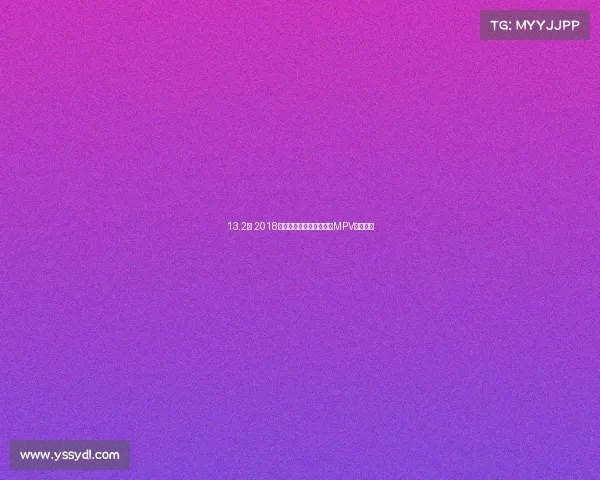 13.2万 2018款本田奥德赛，白色中型MPV你喜欢吗